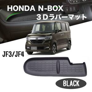 N-BOX JF3 JF4 助手席側 トレイ ホンダ HONDA ラバーマット 滑り止めマット ラバーマット 車用 滑り止め