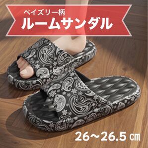 ルームサンダル ペイズリー柄 スリッパ シャワーサンダル おしゃれ 軽量 メンズ レディース サンダル スリッポン ブラック