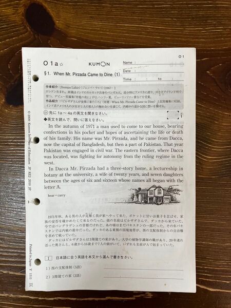 【未記入】英語 O 教材1〜200