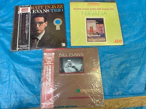 レコード ビル・エヴァンス ジャズアルバム 3枚 セット bill evans