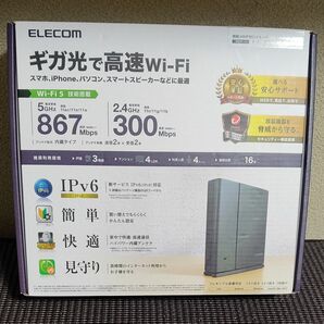 【美品】ELECOM 無線LANギガビットルーター IPv6対応