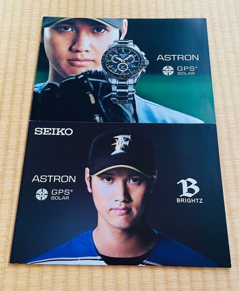 アストロン カタログ 大谷翔平 2冊セット セイコー