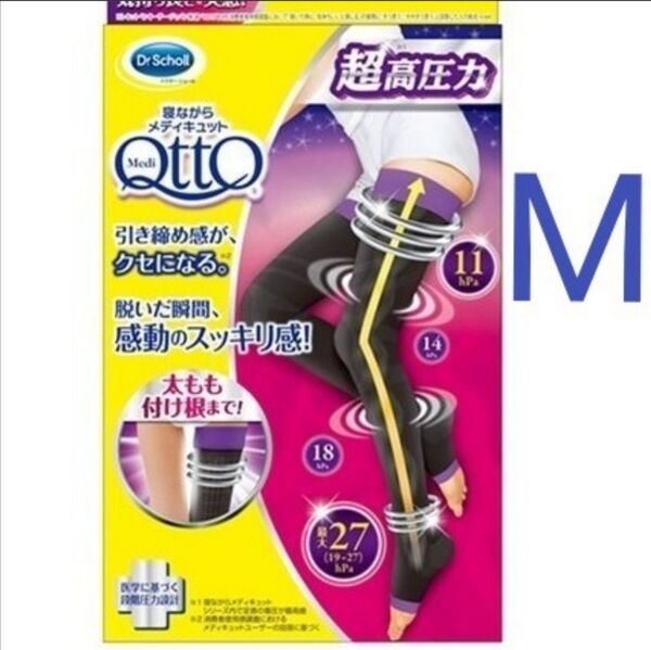 Mフルレッグ 寝ながらメディキュット 超高圧力 EX 加圧レギンス 着圧ソックス サポーター リカバリーウェア おやすみ靴下