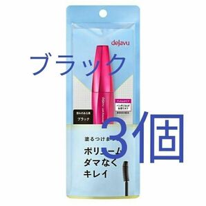 3個 ブラック イミュ デジャヴュ ラッシュノックアウト dejavu塗るつけまつげ エクストラボリュームE 黒マスカラ