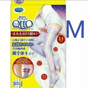 M フルレッグ 寝ながらメディキュット 着圧ソックス ドクターショール 加圧ソックス フットケア ルームウェア パジャマレギンス