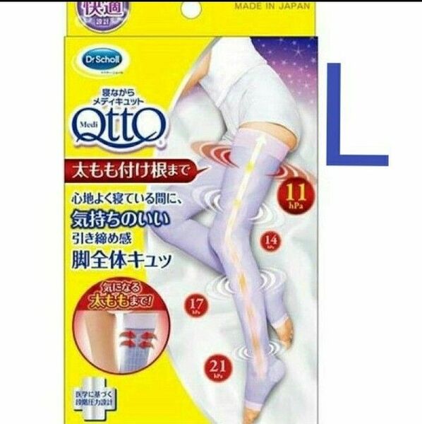 Lフルレッグ メディキュット 寝ながらメディキュット ドクターショール ルームソックス パジャマレギンス フットケア 着圧ソックス