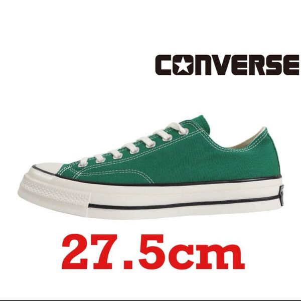 CONVERSE オールスター レガシー 27.5cm パイングリーン