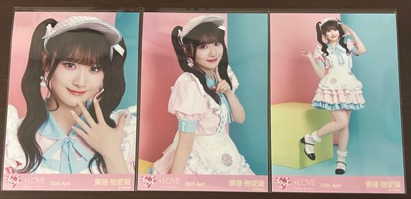 =LOVE イコラブ イコノイジョイ2024 ダイナー衣装 生写真 齋藤樹愛羅