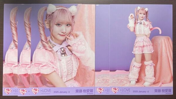 =LOVE イコラブ 7周年コンサート衣装 猫耳 生写真 齋藤樹愛羅