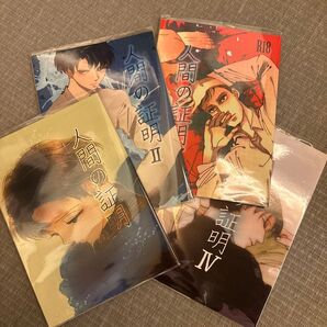 同人誌 エルリ 進撃の巨人