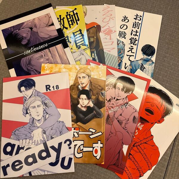 同人誌 まとめ エルリ 進撃