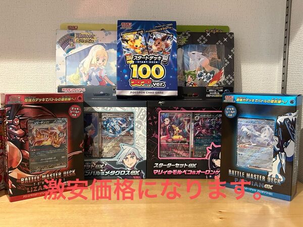ポケモンカード スターターデッキ 未開封 まとめ売り 引退品