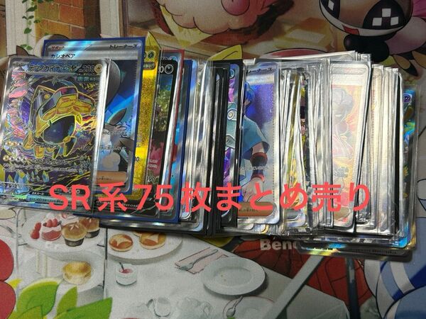 ポケモンカード SR まとめ売り 引退品