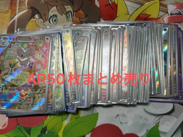 ポケモンカード ar まとめ売り 引退品