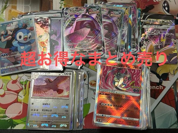 ポケモンカード まとめ売り 引退品