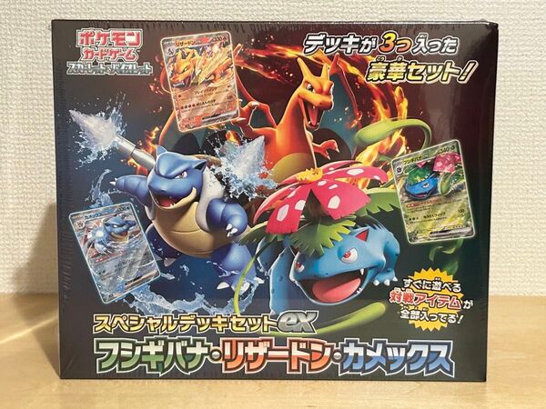 ポケモンカード スペシャルデッキセットex