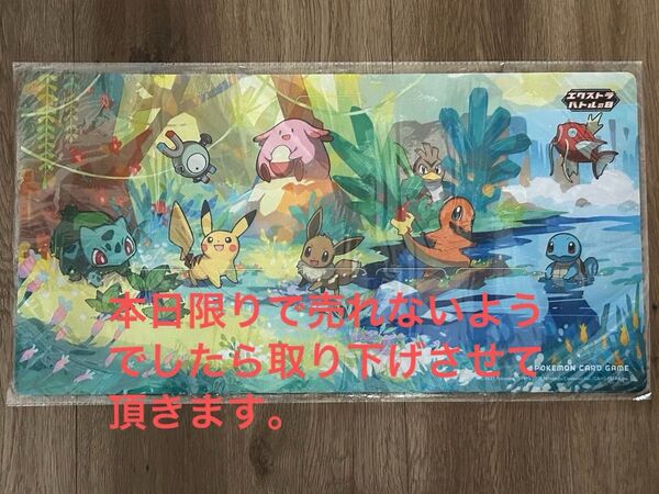 ポケモンカード エクストラバトルの日 限定 プレイマット
