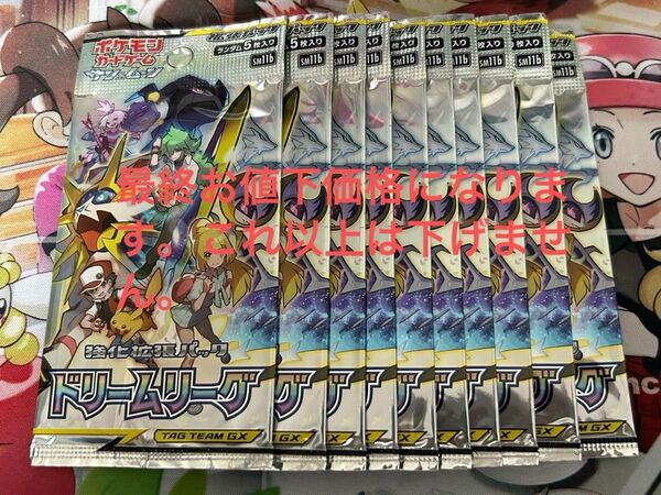 ポケモンカード ドリームリーグ 10パック まとめ売り 引退品
