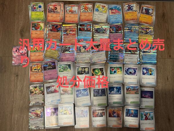 ポケモンカード 汎用 まとめ売り 引退品
