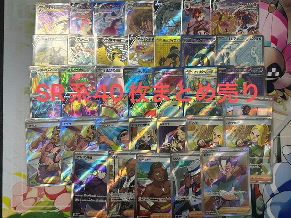 ポケモンカード SR まとめ売り 引退品