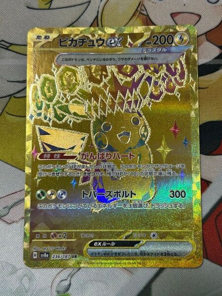 ポケモンカード ピカチュウex UR テラスタルフェスex