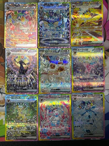 ポケモンカード ブイズ テラスタルフェスex SAR ブラッキーex SAR など