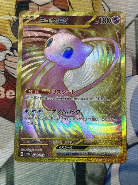ポケモンカード ミュウex UR ポケモンカード151