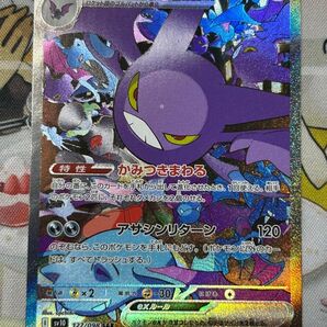 ポケモンカード ロケット団のクロバットex SAR