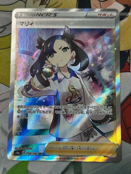 ポケモンカード マリィ SR シャイニースターV