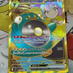 ポケモンカード ナンジャモのハラバリーex UR ②