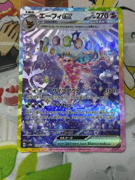 ポケモンカードゲーム エーフィex SAR テラスタルフェスex