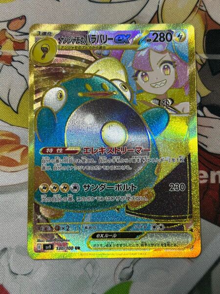 ポケモンカード ナンジャモのハラバリーex UR ③