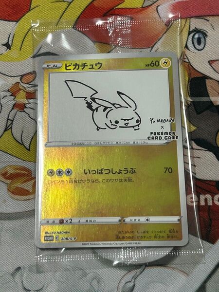 ポケモンカードゲーム 長場雄 ピカチュウ NAGABA プロモ