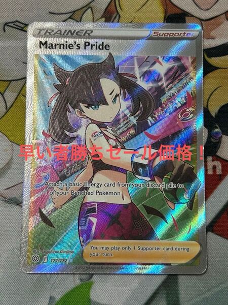ポケモンカード マリィのプライド SR 海外版
