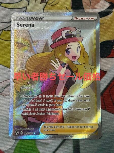 ポケモンカード セレナ SR 海外版