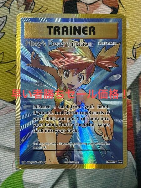 ポケモンカード カスミのやる気 海外版