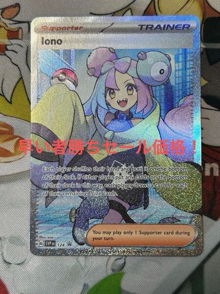 ポケモンカード ナンジャモ 海外版 プロモ