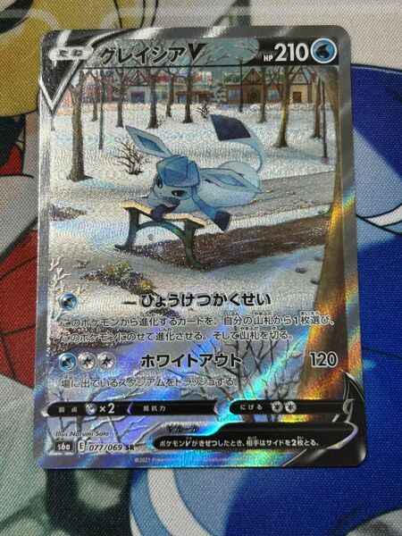 ポケモンカード グレイシアV SA