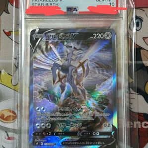 ポケモンカード アルセウスv SA PSA10
