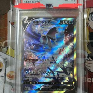 ポケモンカード ネオラントv SA PSA10