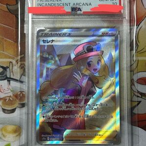 ポケモンカード セレナ SR PSA10