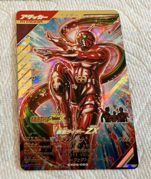 ガンバレジェンズ CX02-060 LR 仮面ライダー ZX