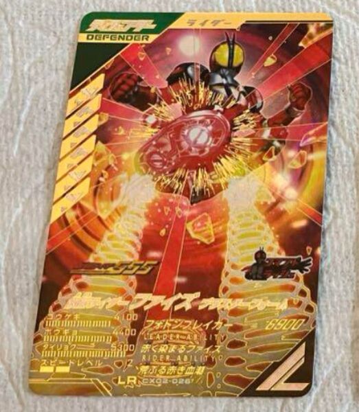 ガンバレジェンズ CX02-026 LR 仮面ライダーファイズ ブラスター