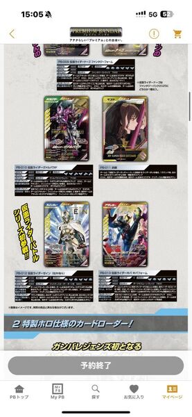 仮面ライダー バトル ガンバレジェンズ 極めようセット2025