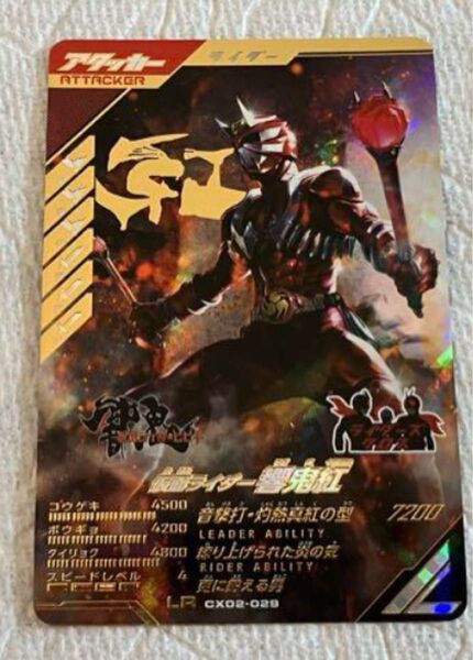 ガンバレジェンズ CX02-029 LR 仮面ライダー 響鬼紅