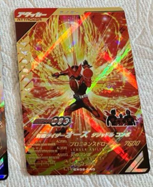 ガンバレジェンズ CX02-040 LR 仮面ライダーオーズ タジャドルコンボ