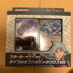 ポケモンカードゲーム スターターセットex ダイゴのダンバル&メタグロスex