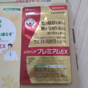 メタバリア プレミアムEX FUJIFILM EX