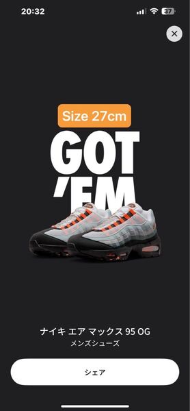 Nike Air Max 95 OG "Bright Mandarin"