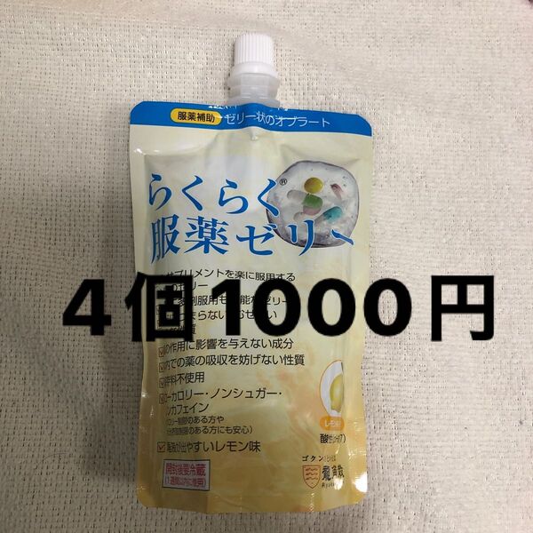 龍角散 らくらく服薬ゼリー200g4個 服薬補助